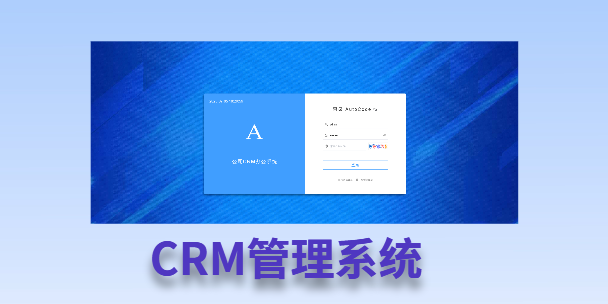 平谷客户流失率高达52%？一套好用的CRM系统，如何让中小企业的业绩翻倍增长！